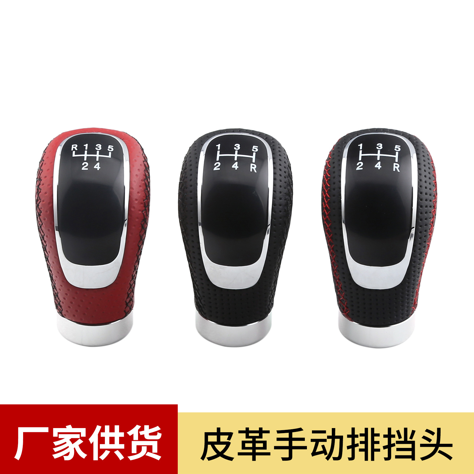 Модификация автомобиля универсальная 5-ступенчатая ручка переключения передач с кожаной ручкой