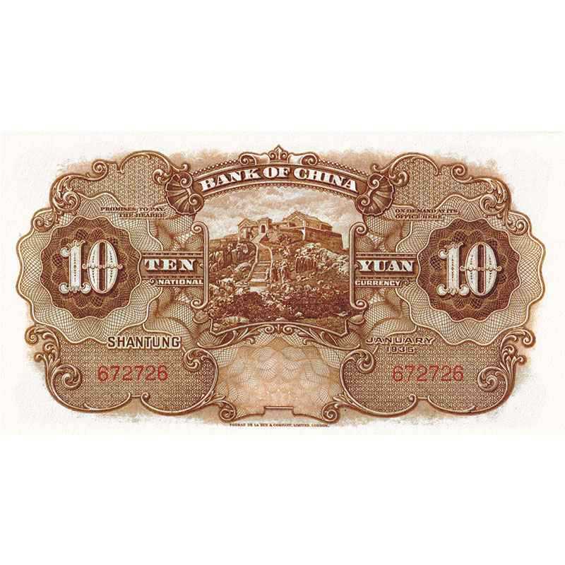 Bank of China 10 Yuan Shandong Local Ticket Certificate 24Th Year of the Republic of China Film and Television Props Circulation Coupon Banknotes Crafts Film and Television