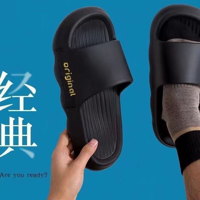 Summer Thick-Soled Slippers with a Sense of Stepping on Shit, Non-Slip, Simple Ins Indoor Slippers, Height-Increasing Men's Slippers, Couple Slippers