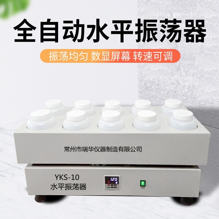Горизонтальный Осциллятор Лабораторный 2LPE Бутылка Амплитуда 40мм Цифровой Дисплей Рециркуляционный Фиксированный Уровень Отходов Шейкер