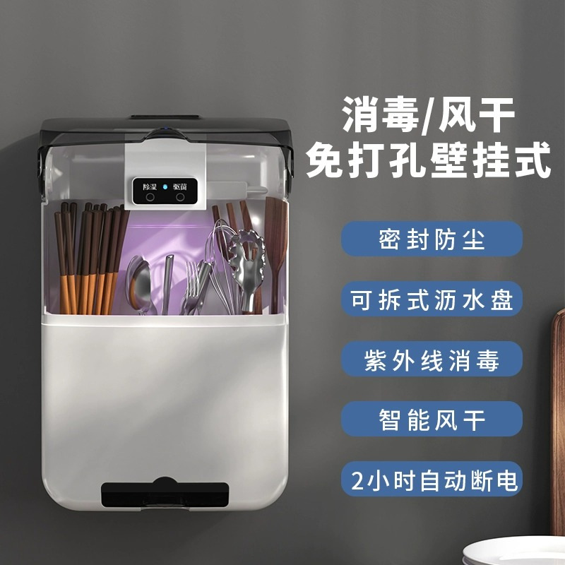 Disinfection Chopstick Holder Multifunctional Household Wall-Mounted Tableware Storage Box Sterilizer