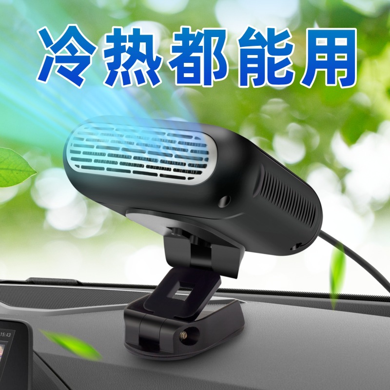 Factory wholesale new car heater defrost heater heater cross-border 12V24V portable car