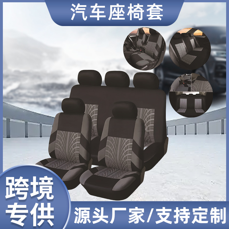 Индивидуальный универсальный чехол на сиденье на 9 предметов для пяти мест, комфортная подушка с дизайном по индивидуальному заказу