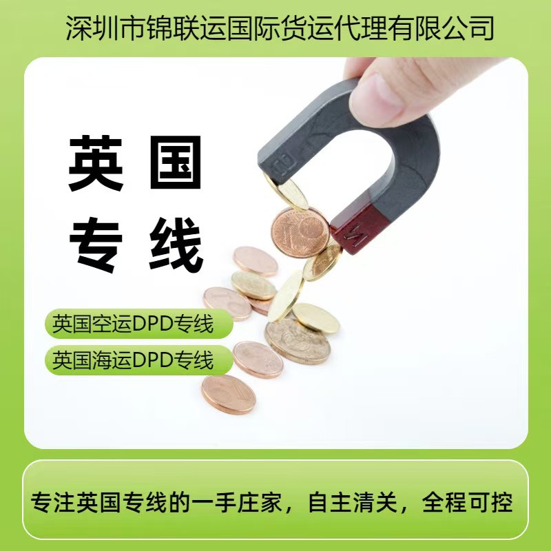 Jinlian Shipping Agency's Dedicated Line for Shipping Air Fryers to the Uk with Double Customs Clearance Ddp Door-To-Door Service with Stable Timing