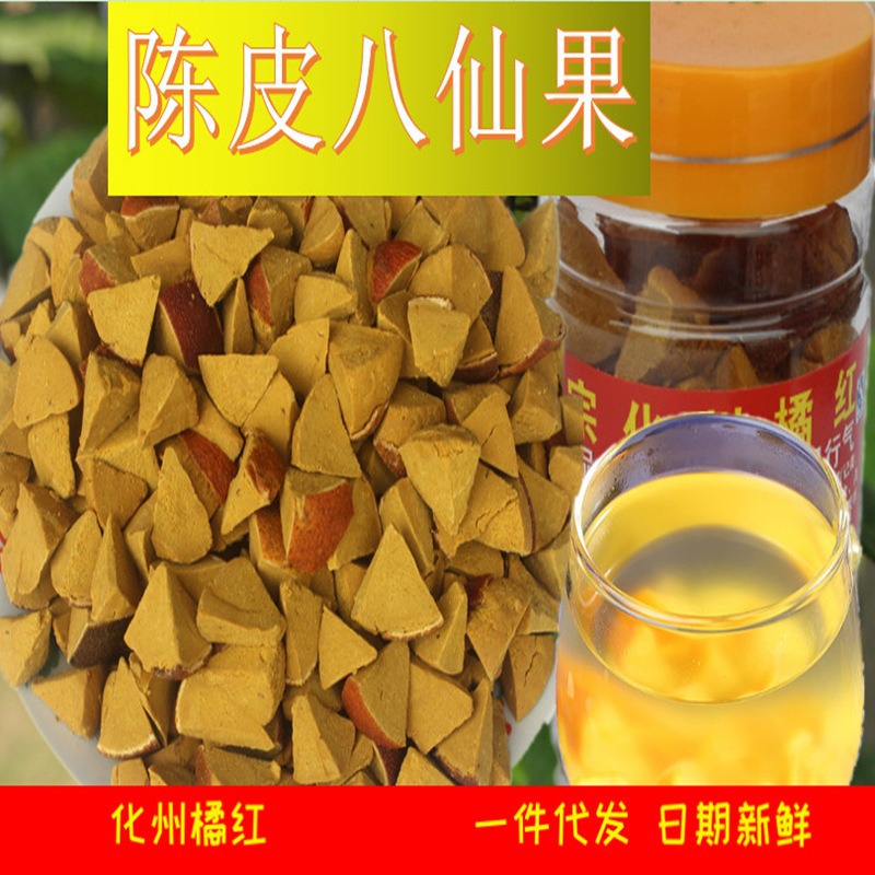 Фрукты Восьми бессмертных, вкус лакрицы, мандариновая корка, новая партия, оптовая продажа