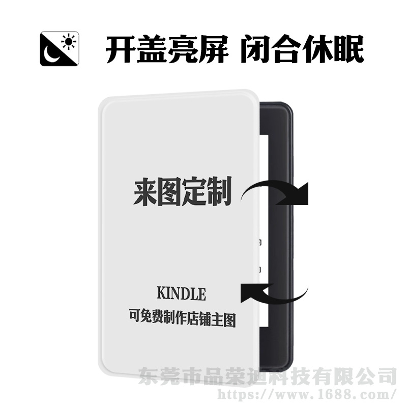 Customized According to the Picture, Suitable for Kindle Protective Hard Shell Cross-Border Label Kpw6 Painted Ultra-Light 2024 Youth Version 12Th