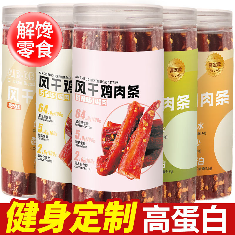 Вяленый куриный джерки куриное филе джерки куриные полоски жевательная закуска закуски производители оптом