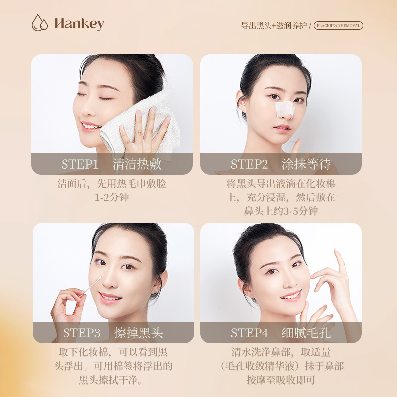 Han Ji Jing Che Blackhead Extracting Liquid Pore Constricting Essence Water Facial Cleansing Blackheads and Acne Student Skin Care Products