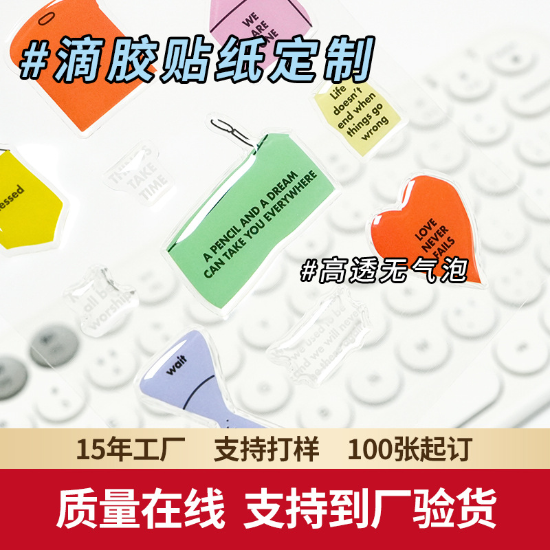 Crystal Drop Resin Jelly Resin Stickers Custom 3D Illustration Creative Stickers Irregular Stickers Planner Stickers