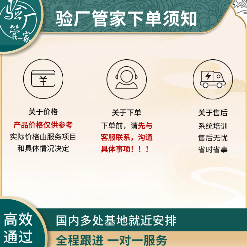 Fsc Forest Certification Consultation and Quotation Foreign Trade Forest Wood Product Certification Fsc Factory Inspection Services in Guangdong Area