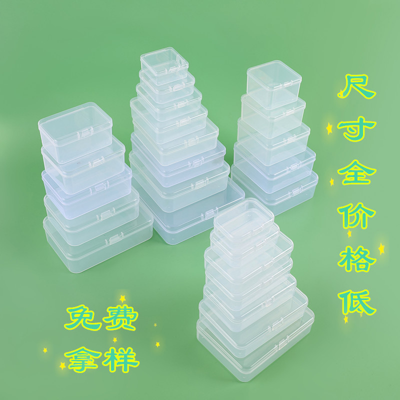 Картонная пленка квадратная коробка прямоугольная пластиковая коробка прозрачная для рисовых бусин и флосса маленькая упаковка для материалов и хранения браслетов