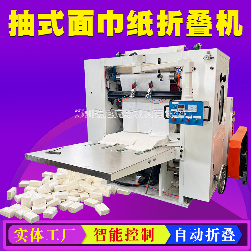 Оборудование для производства туалетной бумаги, машина для обработки бумаги, машина для складывания бумаги, автоматическая маленькая фабрика по извлечению бумаги