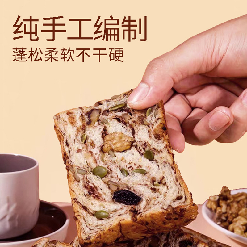 Qmw Whole Wheat Nut Thick-Cut Toast