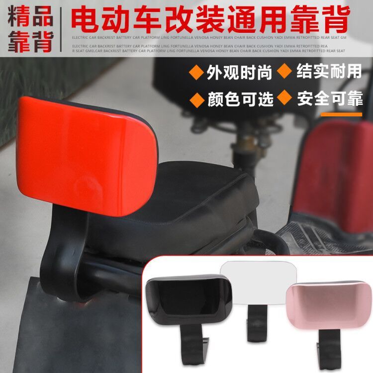 Спинка заднего сиденья электромобиля модифицированная подушка из поролона подходит для Amayadi Bell