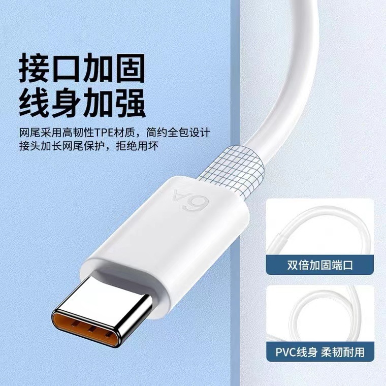 Data Cable Typec Flash Charging Orange Rubber Core 66W Charging Cable Suitable for Huawei Letv 6A Super Fast Charging Charging Cable