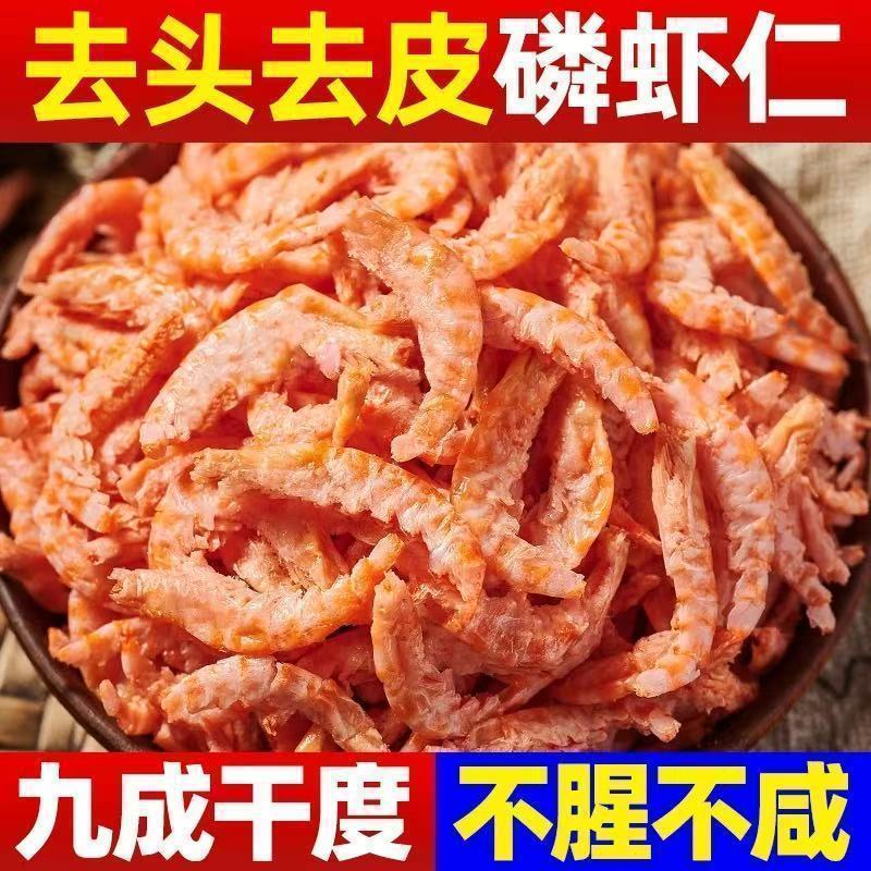 Pure Meat Fresh Date Antarctic Krill Meat Ready-To-Eat Shrimp Peeled Sea Shrimp Krill Dried Shelled Eucommia Light Dried