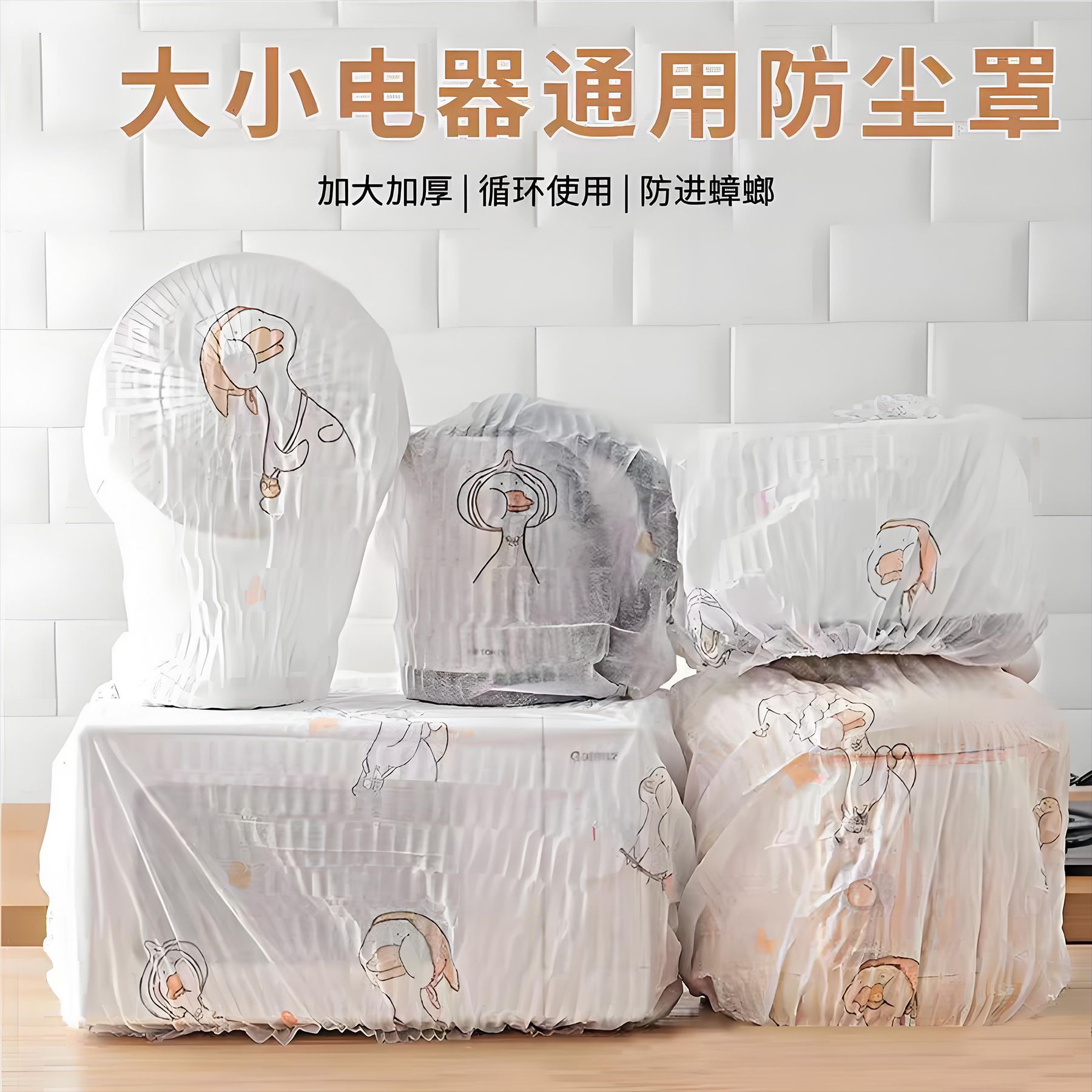 Disposable Non-Woven Dust Cover for Large and Small Household Appliances, Universal All-Inclusive Travel Pillow Cover, Pillow Cover, Dust Protection