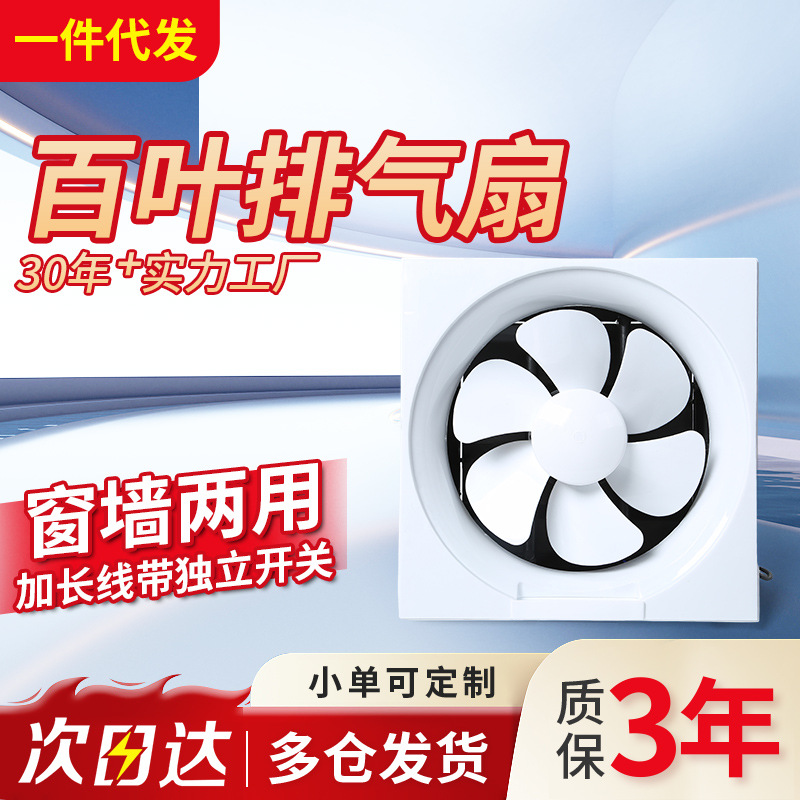 Вытяжной вентилятор с жалюзи для ванной и туалета, настенный кухонный вентилятор 4 дюйма 8 дюймов