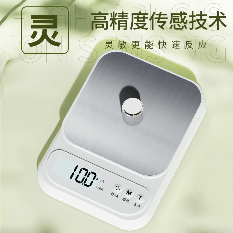 Kitchen Scale Digital Scale Household Small Precision Gram Scale High-Precision Food Scale Baking Coffee Special Wholesale Customization