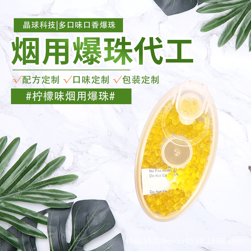 Manufacturers Customize Cigarette Popping Beads for Cigarettes, Popping Beads, Refreshing Mint, Various Rich Flavors, Direct Supply from the Source Manufacturer