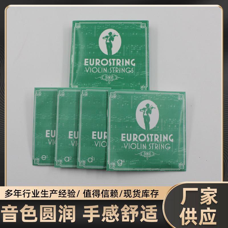 Violin Intermediate Strings Aluminum-Magnesium Alloy Individually Packaged Performance Strings