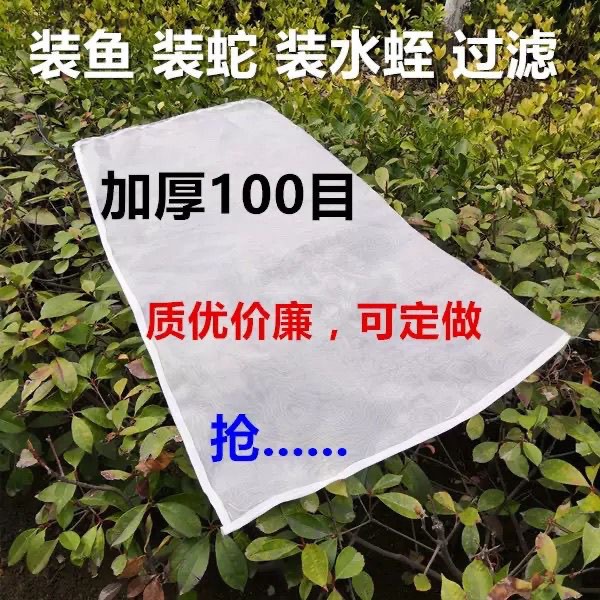 Thickened Encrypted Tea Leaf Tea Bags Snake Bags Soft Nylon Mesh Fish Bags Filter Dehydration Breathable Drawstring