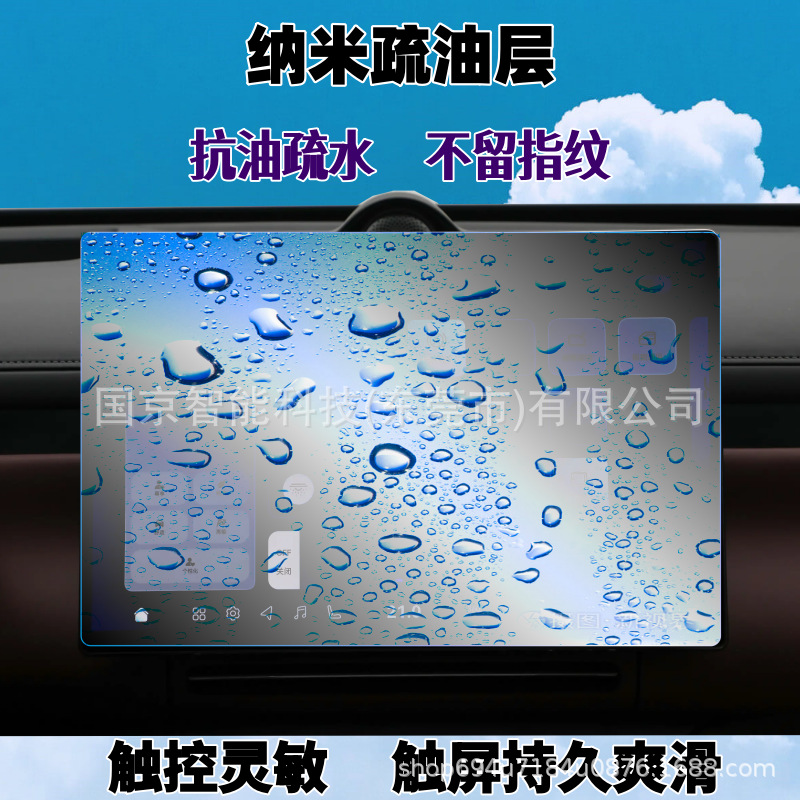 Adapt to 26 Models of Lantu Taishan Navigation Central Control Screen Tempered Film Tpu Interior Film Car Decoration Supplies