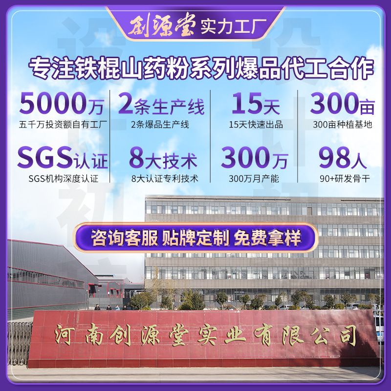 Yam Powder, Wenxian Origin, Soil Iron Rod Cooked Powder, Yam Powder, Wholesale Source Manufacturer, Food Raw Materials, Huaiyam Powder