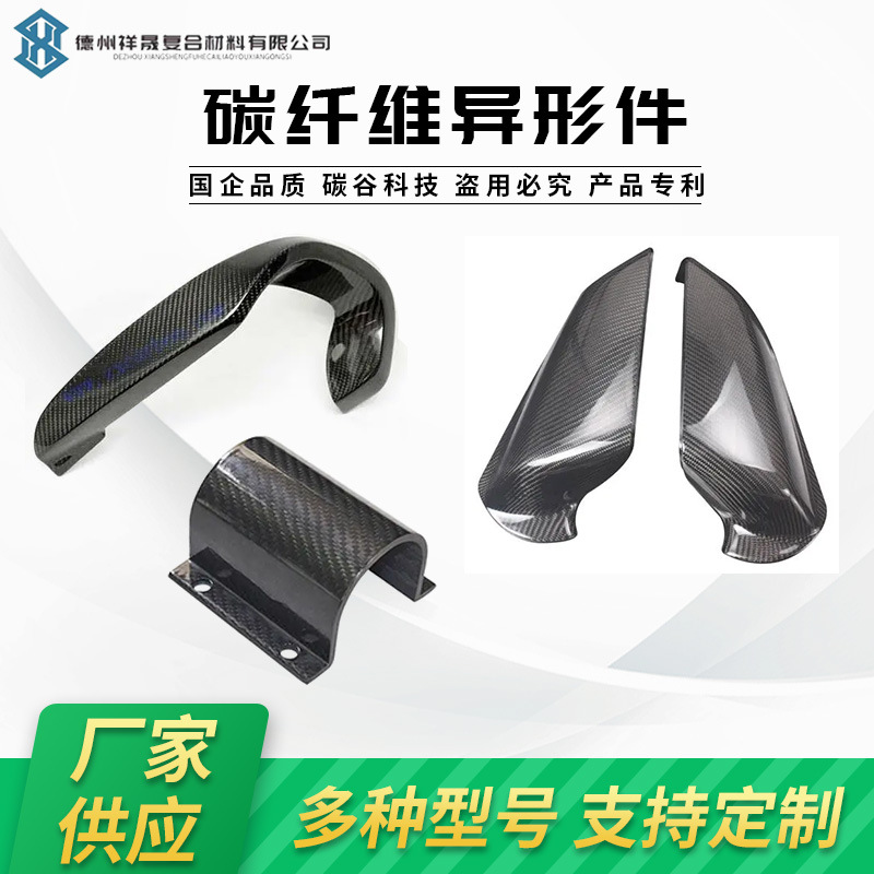 Пластина из углеродного волокна 3K, позиционирующая, трубка из углеродного волокна, ковка, обработка углерода, на заказ