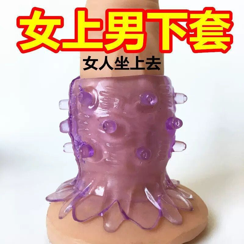 Penis Sitting Lotus Set Pineapple Ring Men's Spike Delay Adult Sex Toys Couple Sex Supplies