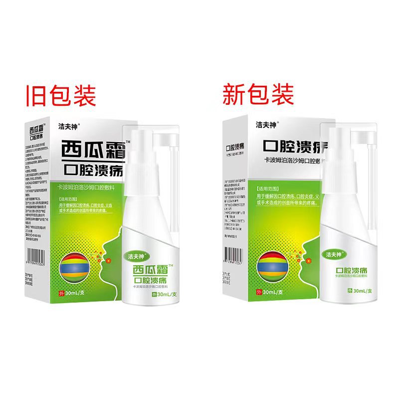 Медицинская повязка Jiefu Shen, спрей для рта, карбомер, 30 мл, прямая доставка