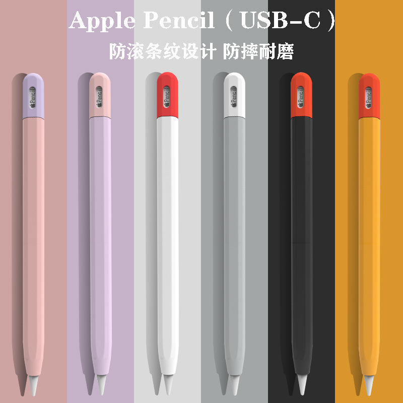 Suitable for Apple Apple Pencil Protective Case Pencil3 Capacitive Pen Case Contrasting Color Silicone Soft Shell Protective Case