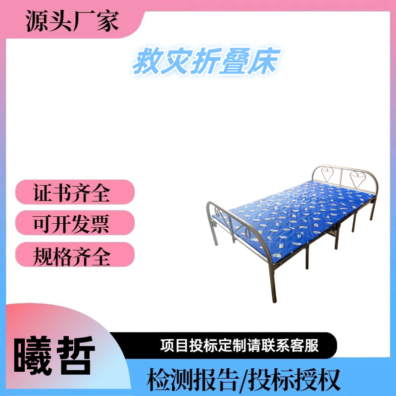 Гражданские дела, помощь при бедствиях, складная кровать со скидкой 60%, простая портативная кровать для обеденного перерыва, кровать с усиленной конструкцией со скидкой 60%