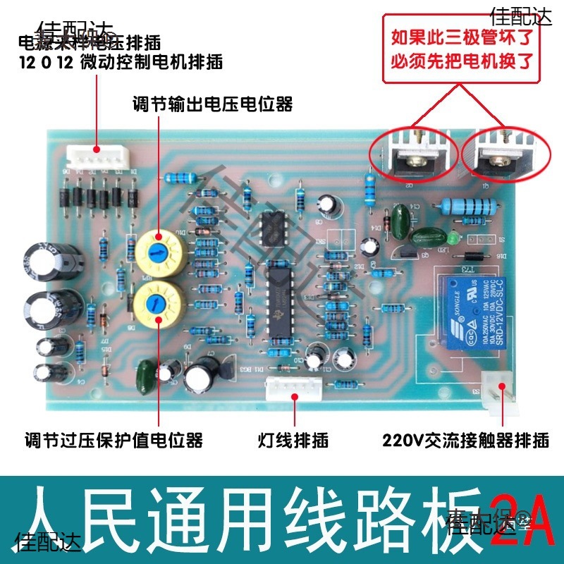 People's High-Precision Tnd/Svc Voltage Regulator Three-Phase Single-Phase Control Motherboard Circuit Board Universal Circuit Metabo