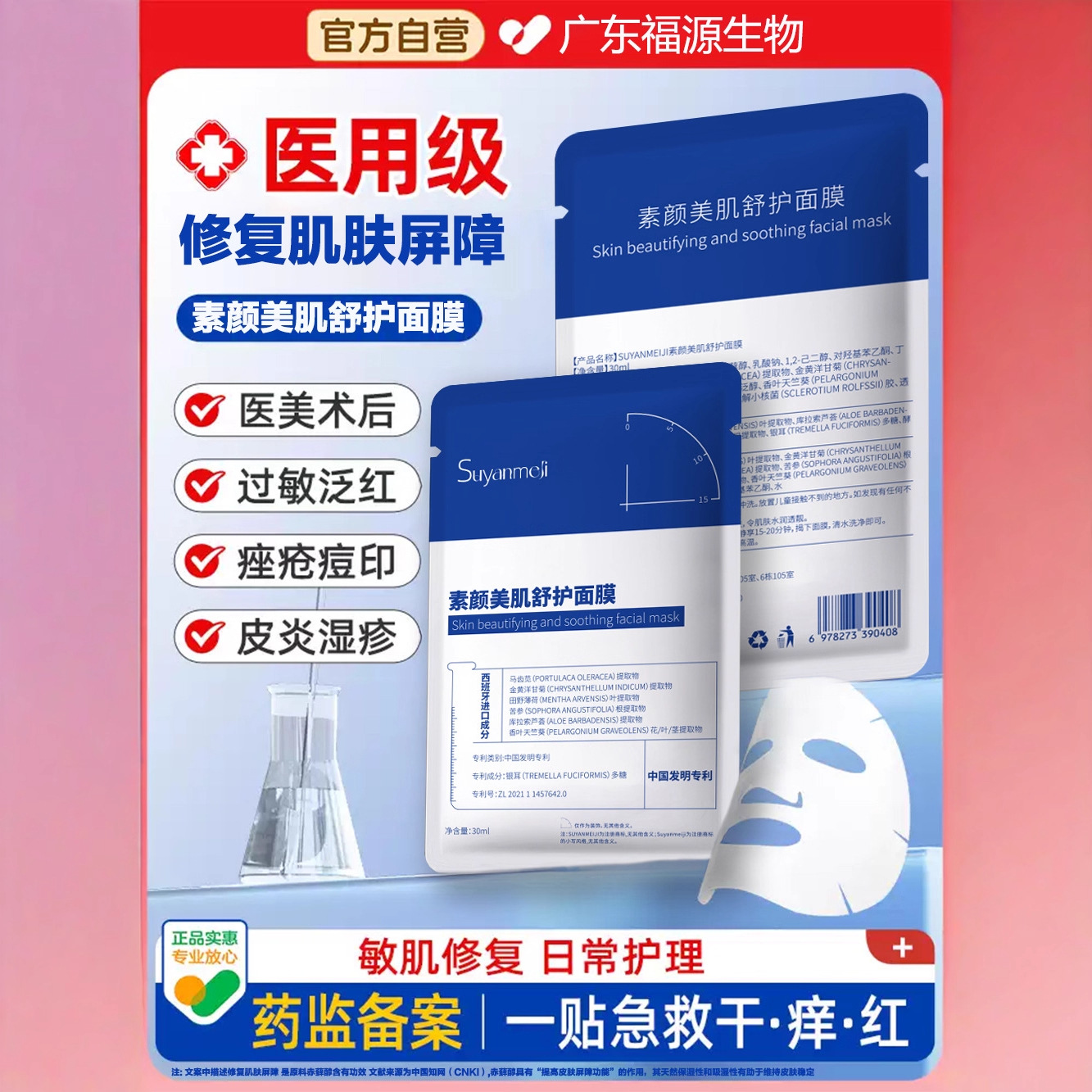 Профессиональная одноразовая успокаивающая маска после операции, оптовая продажа, увлажняющая маска с гиалуроновой кислотой, лиофилизированная