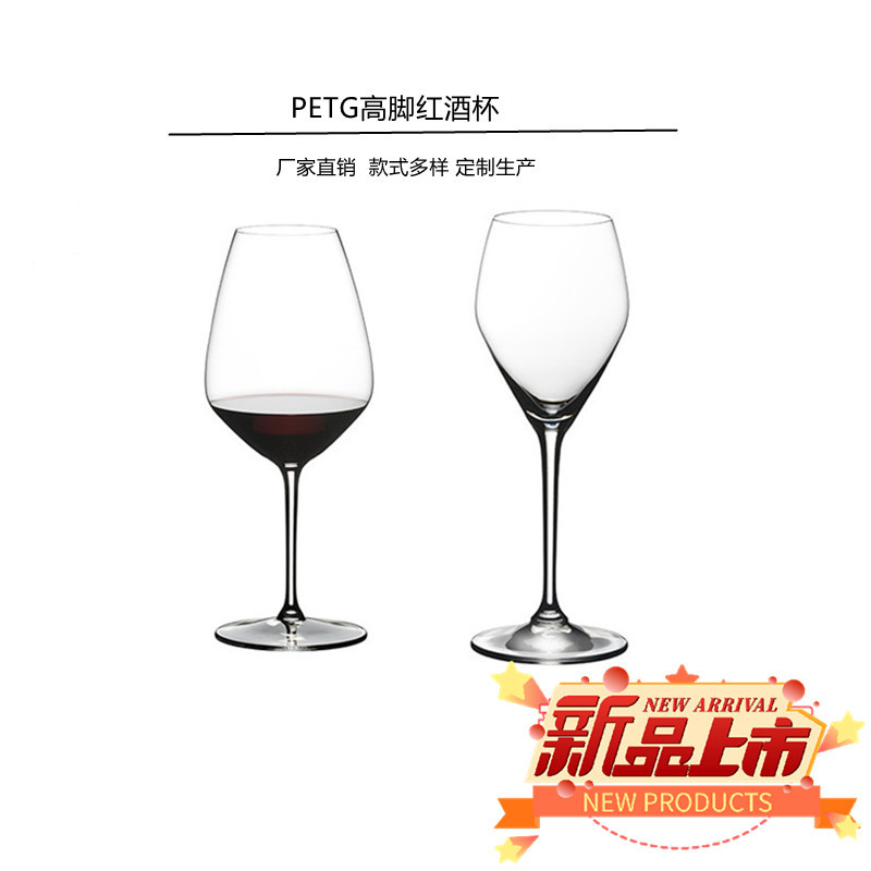 400 мл пластиковый бокал для красного вина PC/MS/PS