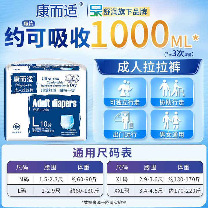 Kang and suitable adult pull-up pants XXL large elderly pregnant women diapers disposable underwear diapers wholesale