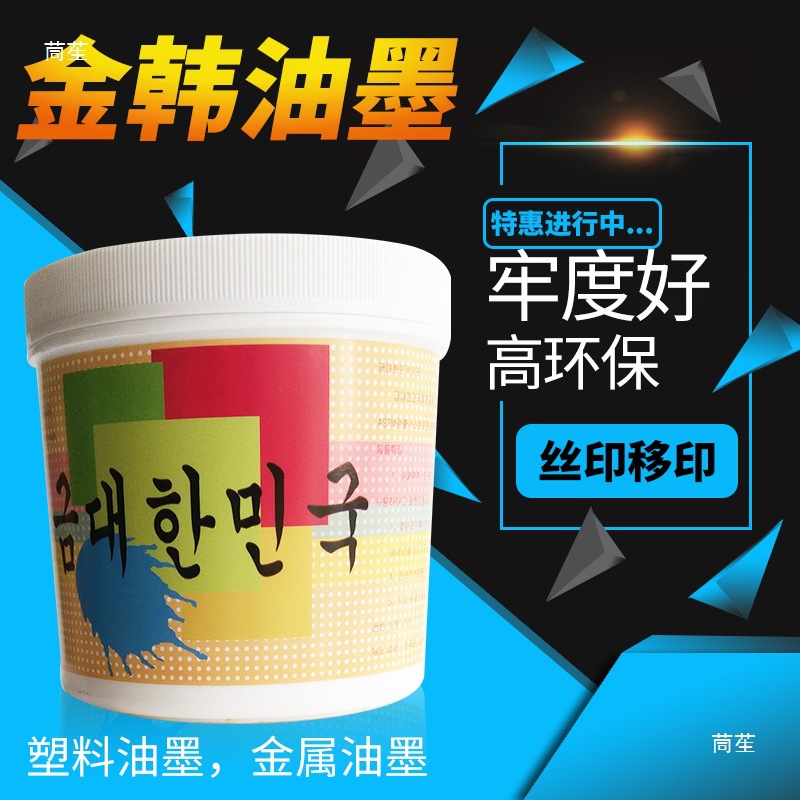 Metal Self-Drying Ink, No-Bake Screen Printing, Stainless Steel Pad Printing, Iron and Aluminum Hardware Spray Painting, Strong Surface Fastness