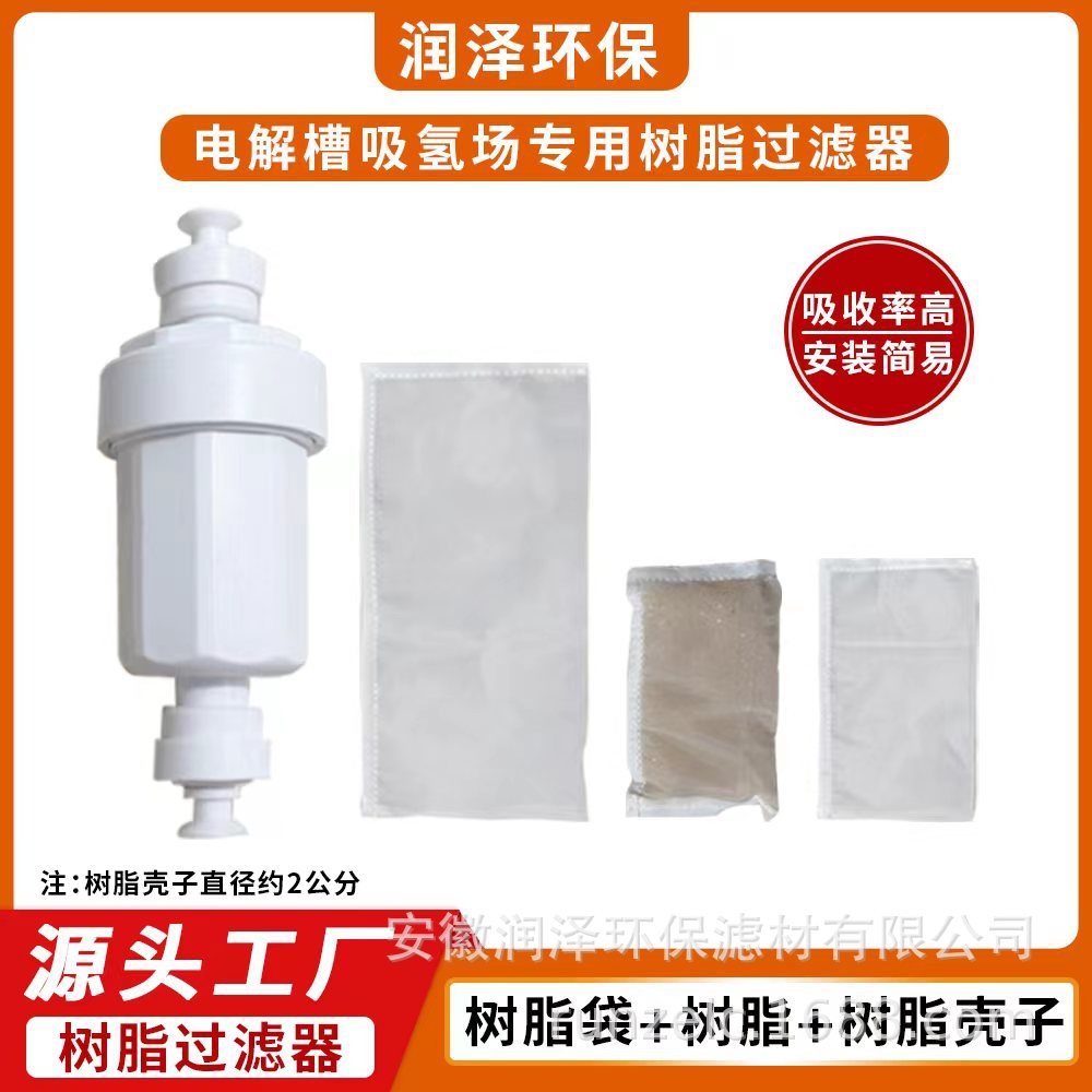 Фильтрующий элемент из ультра-чистой водной смолы для генератора водорода и кислорода, интерфейс 2 дюйма
