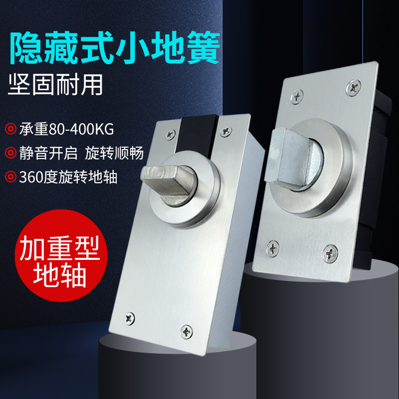 360-degree rotating floor spring floor shaft non-elastic floor spring glass revolving door small size heavy-duty upper and lower door shaft accessories