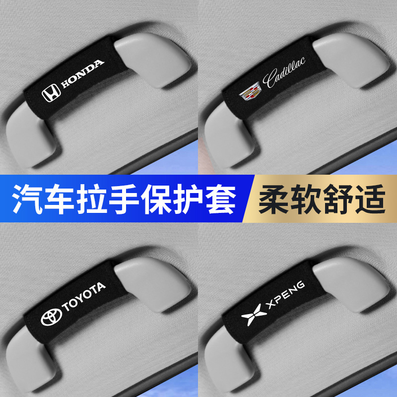 Cross-border Amazon Hot Sale Car Roof Pull Gloves Car Protective Cover Handset Car Interior Supplies Modification