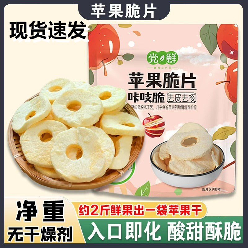 Хрустящие яблочные чипсы сладкие и кислые, вкусные. Состав: яблоки.