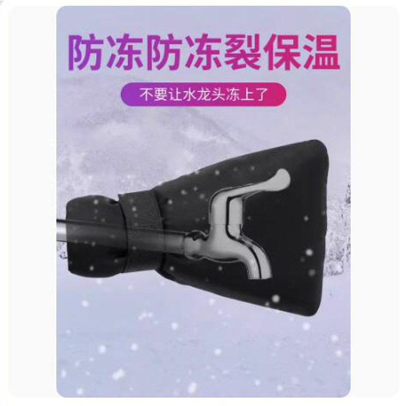 Изоляция для водопроводных труб, самоклеящийся материал для защиты от замерзания, утеплитель для водяного счетчика и крана