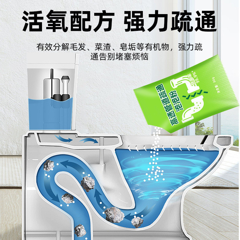 High-Speed Pipe Unblocking Active Oxygen Bubble Powder Household Kitchen Sewer Floor Drain Toilet Dissolving Deodorizing Unblocking Agent