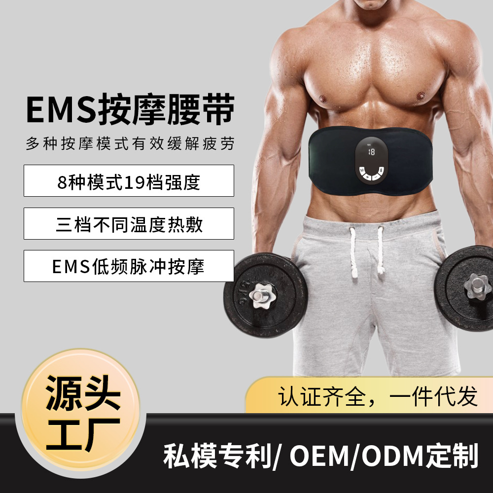 Интеллектуальный массажный пояс вибрация ленивый фитнес массажер домашний зарядный горячий компресс многофункциональный пояс массажер
