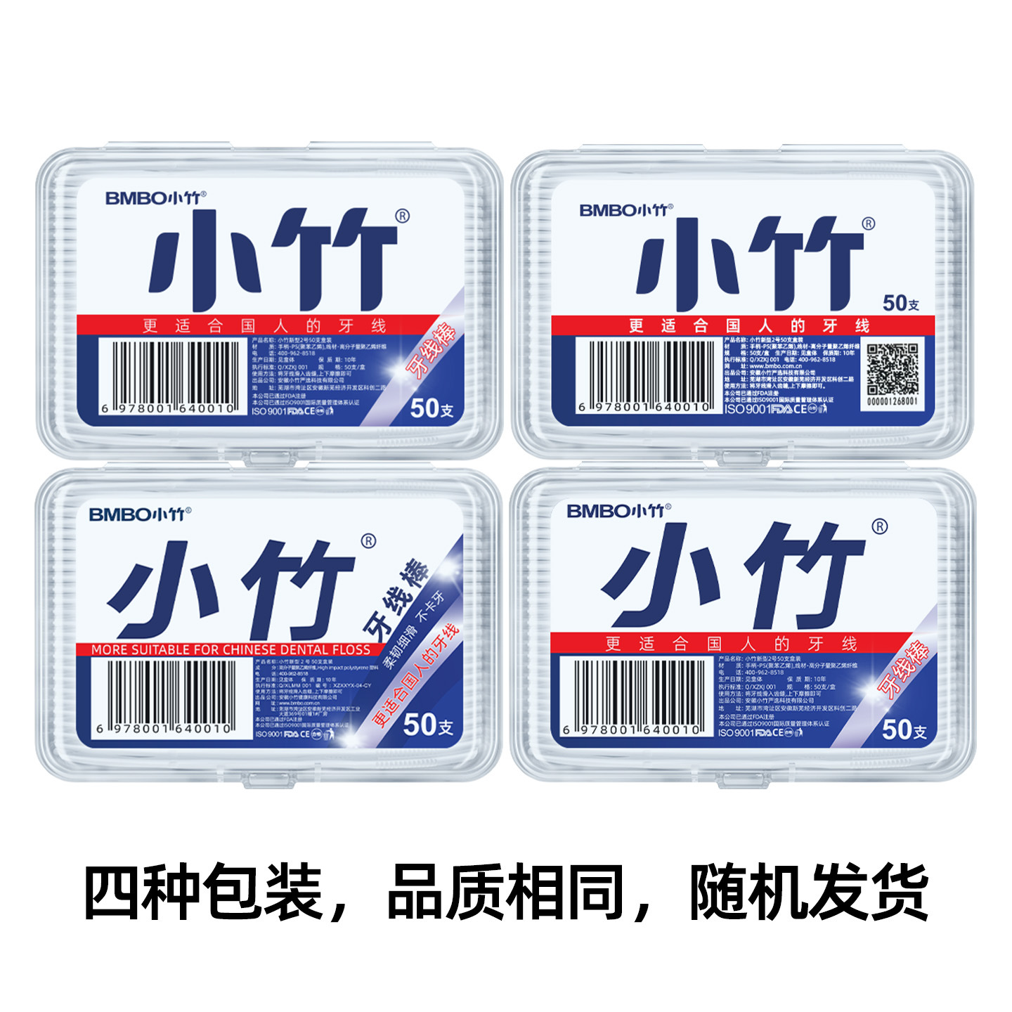 Bamboo floss floss stick disposable independent packaging polymer 50 PCs portable family boxed factory presale