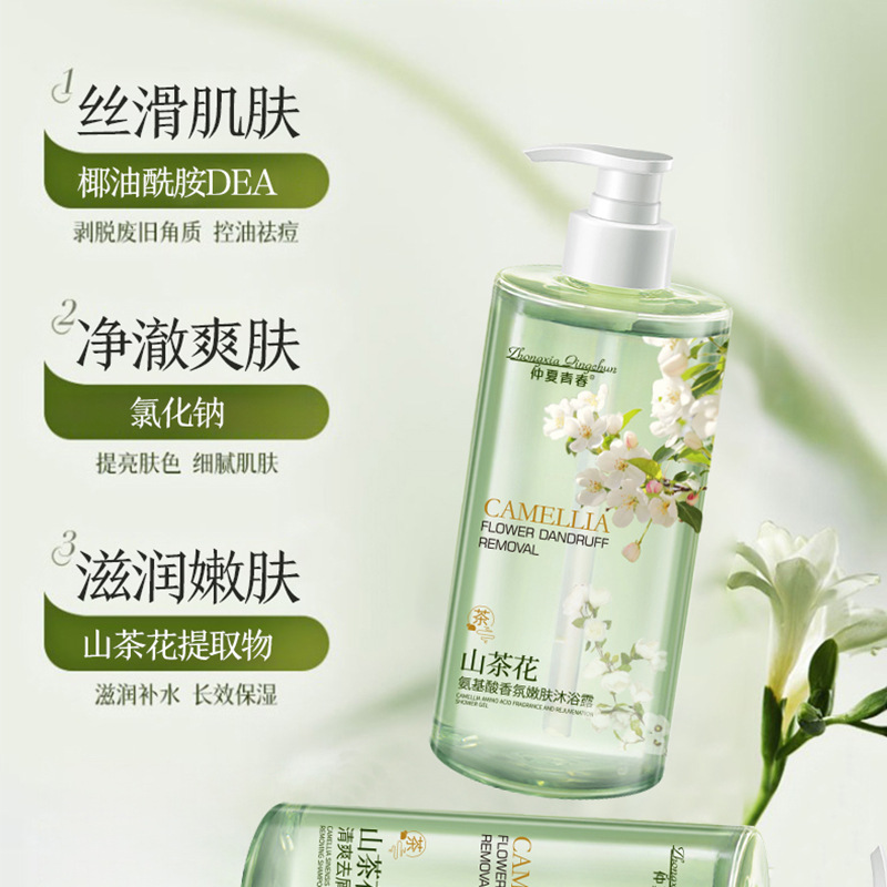 Midsummer Youth Amino Acid Camellia Shampoo Shower Gel Lasting Fragrance Perfume Shampoo Manufacturer