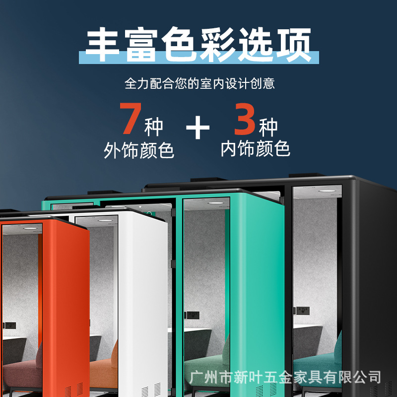 Mobile Four-Person Creative Cabin Soundproof Office Meeting Can Be Customized