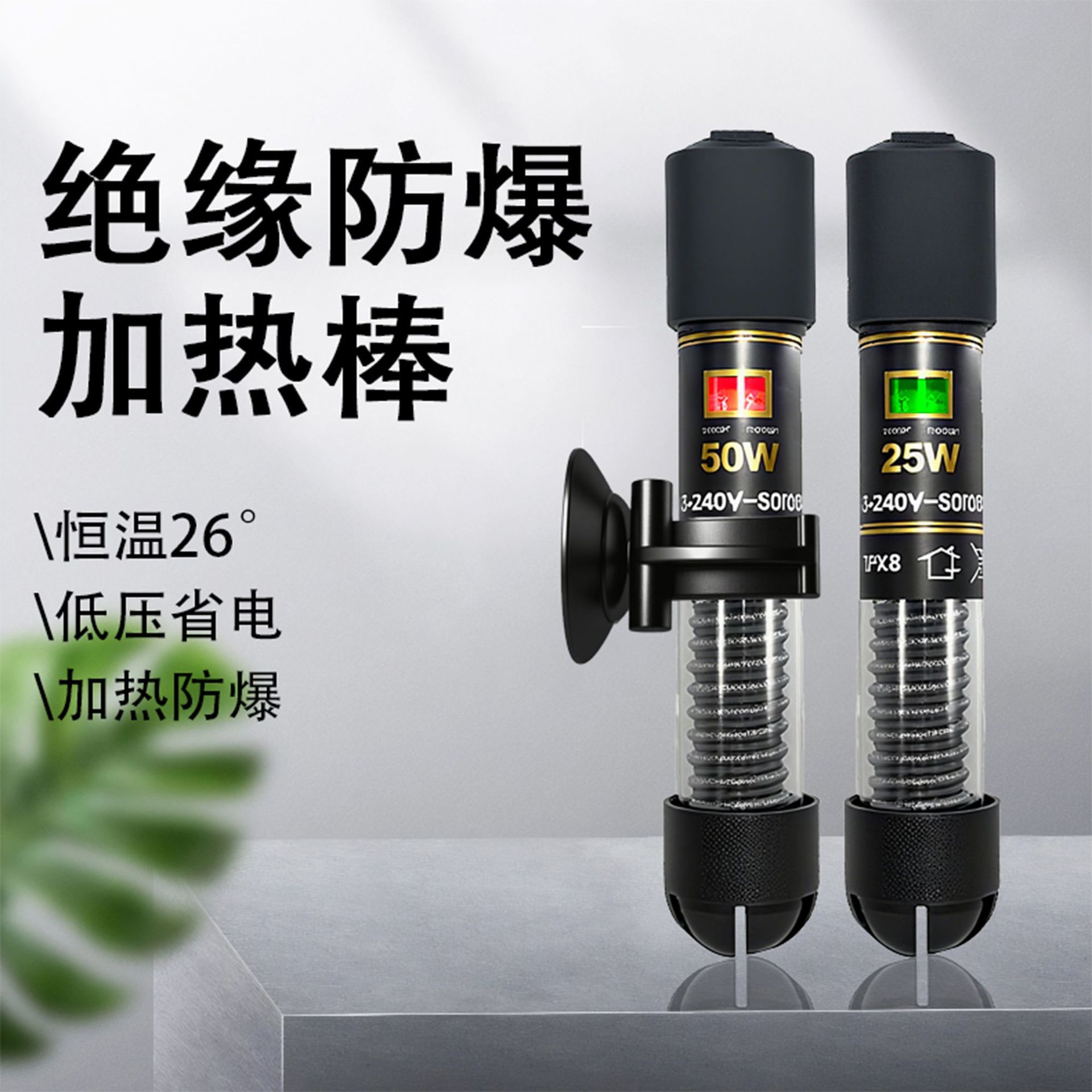 Mini Fish Tank Heating Rod Anti-Dry Burning Portable Thermostat Automatic Constant Temperature Heating Pet Supplies Manufacturer Wholesale