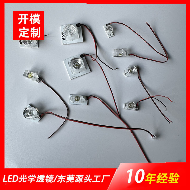 G5-1 Mini Fan Light Board Violent Fan Light Board Lens Module Power Bank Led Lens Module